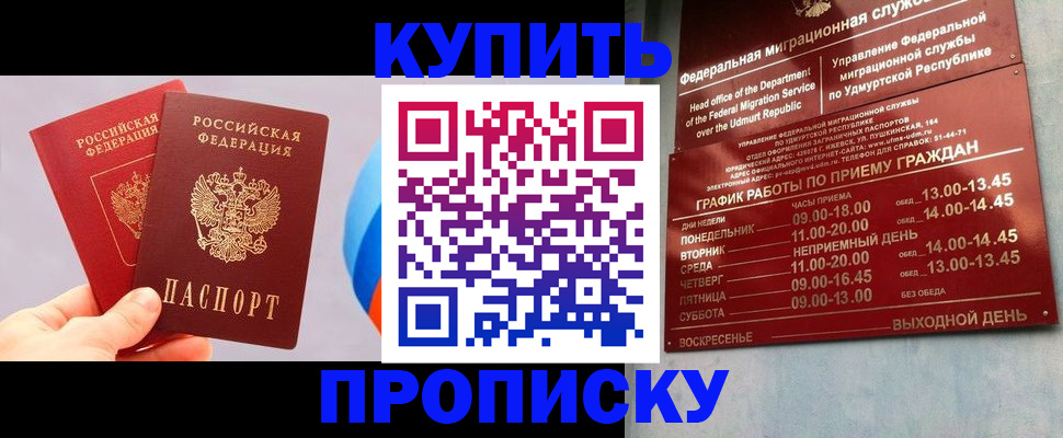 временная регистрация для школы в Лермонтове